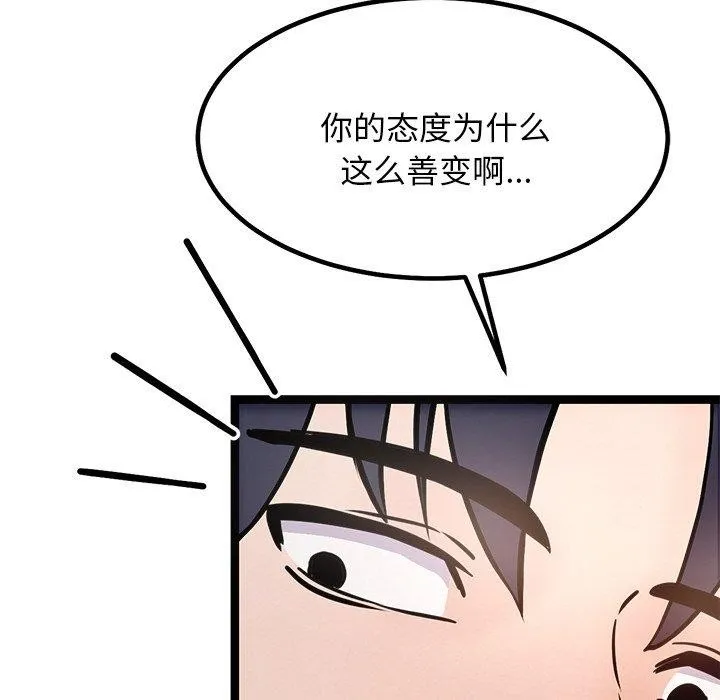 犬神的游戏-第9話 - 图片 37