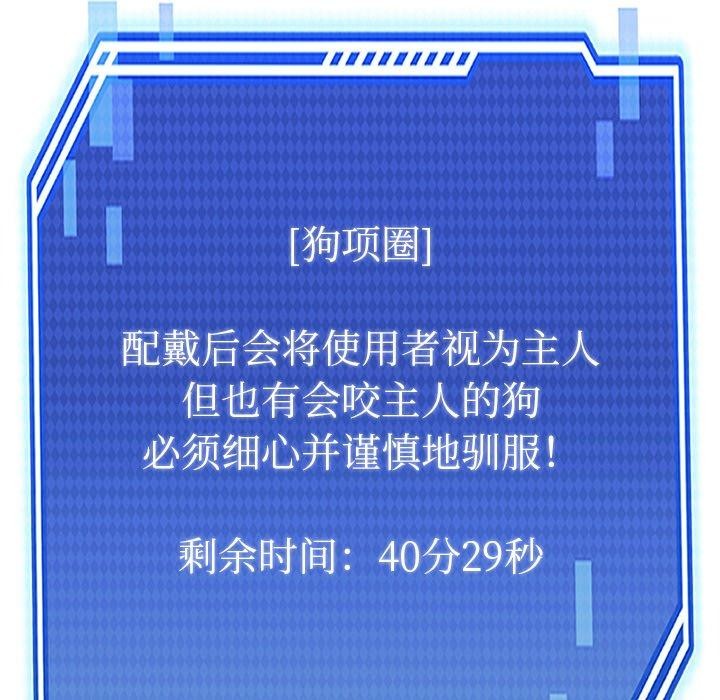 犬神的游戏第9話