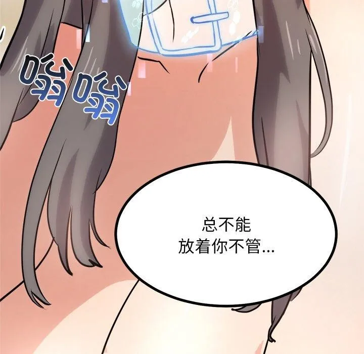 犬神的遊戲第9話