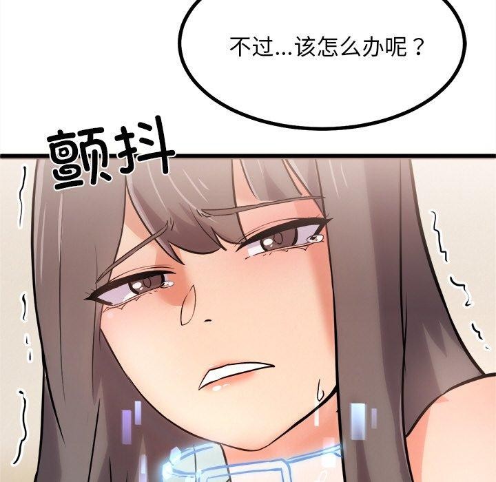 犬神的遊戲第9話