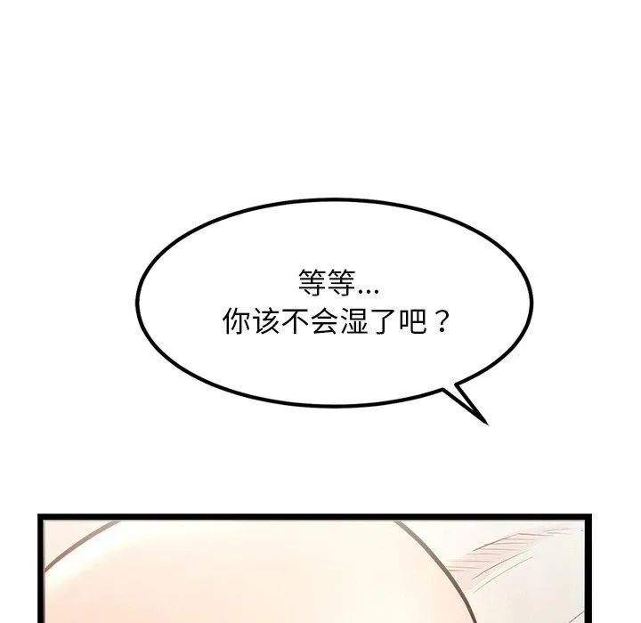 犬神的游戏-第9話 - 图片 49