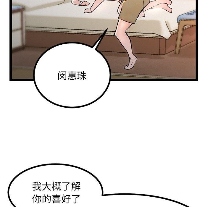 犬神的遊戲第9話