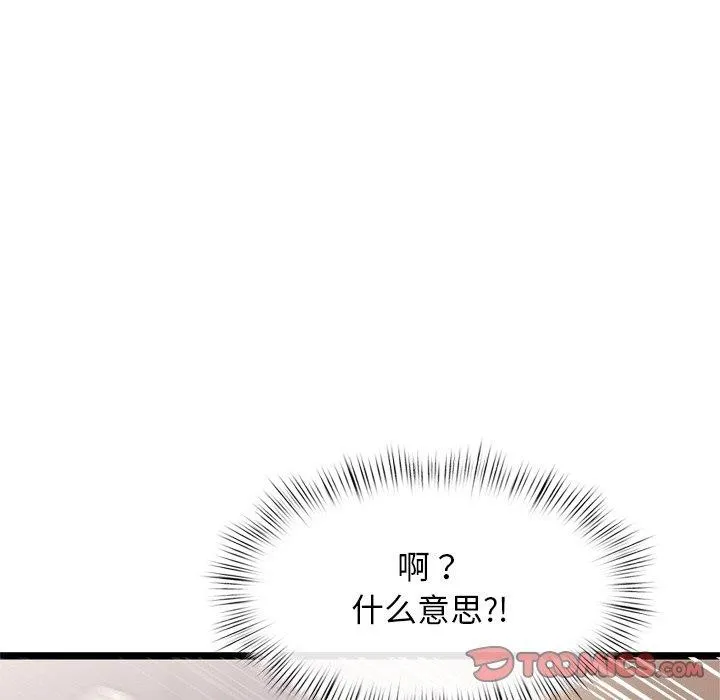 犬神的游戏-第9話 - 图片 57
