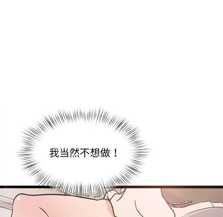 犬神的游戏第9話