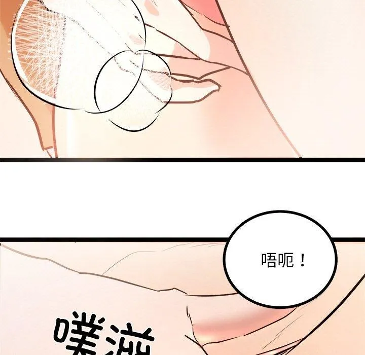 犬神的游戏-第9話 - 图片 81