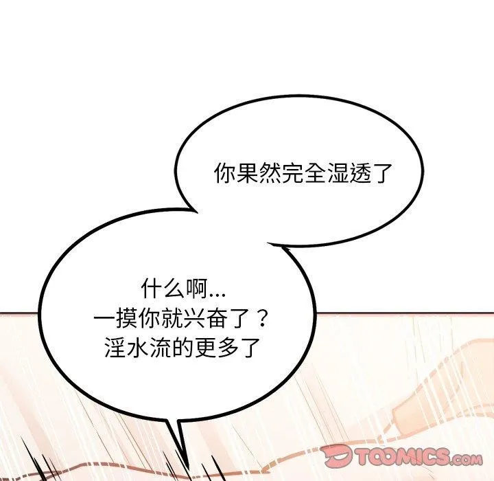 犬神的游戏-第9話 - 图片 84