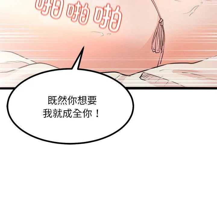 犬神的游戏-第9話 - 图片 88