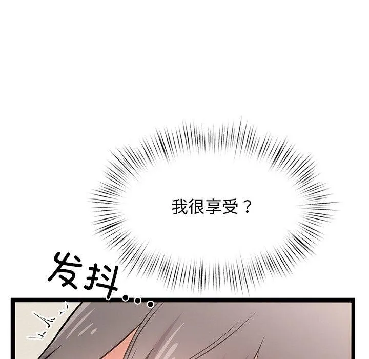 犬神的遊戲第9話