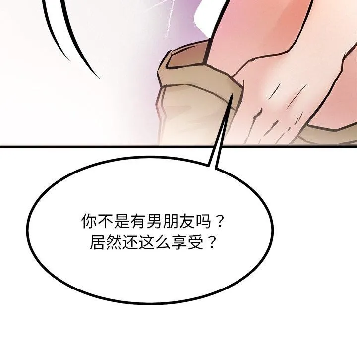 犬神的游戏-第9話 - 图片 94