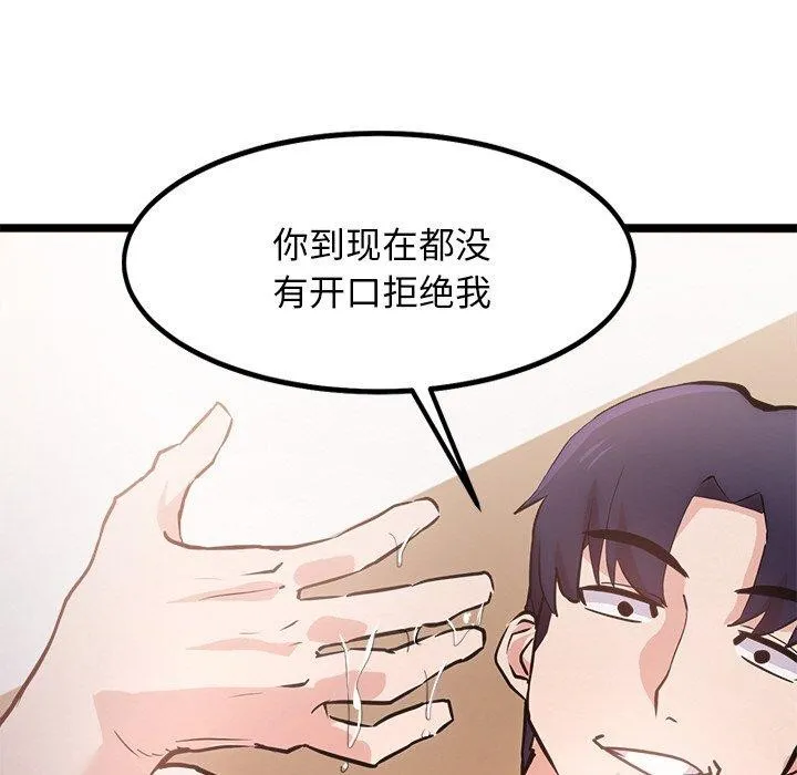 犬神的遊戲第9話
