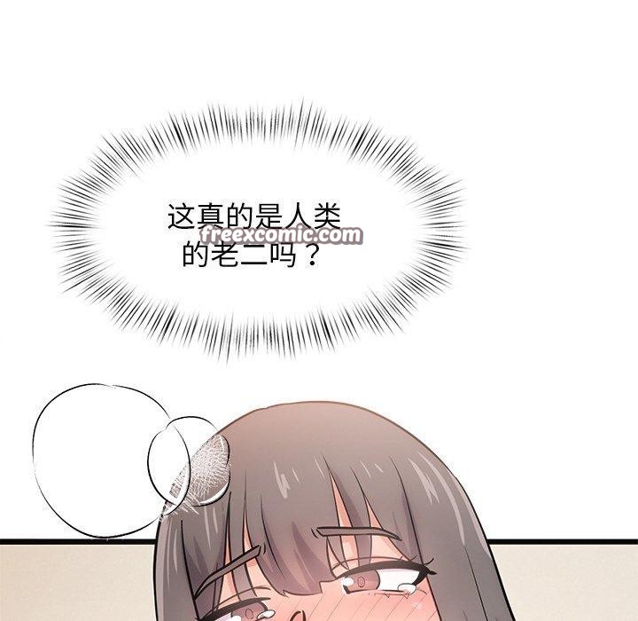 犬神的游戏第9話