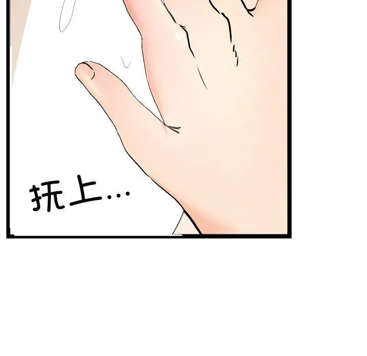 犬神的遊戲第9話