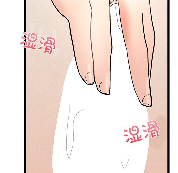 犬神的游戏第9話