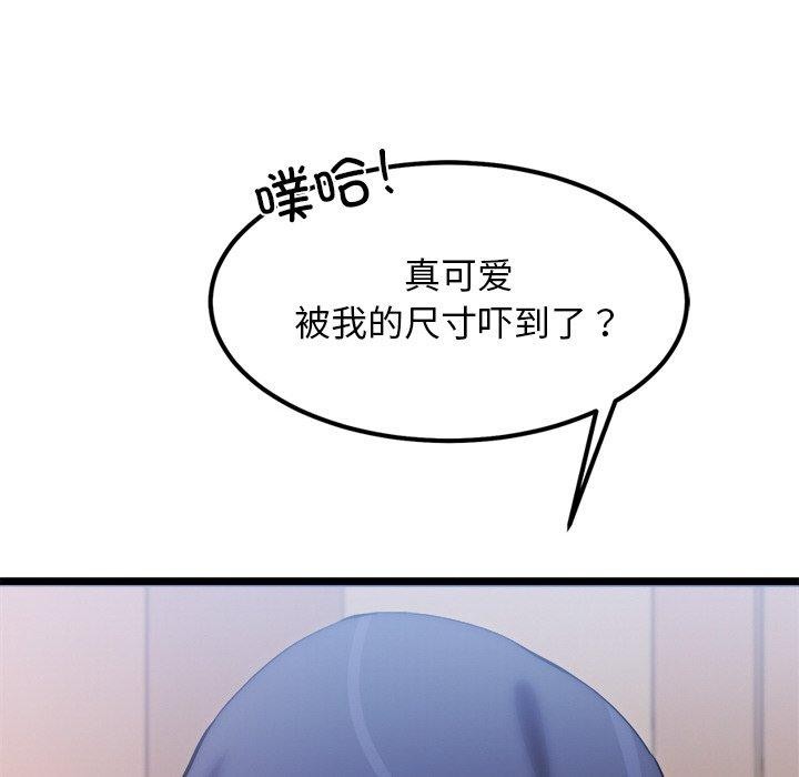 犬神的遊戲第9話