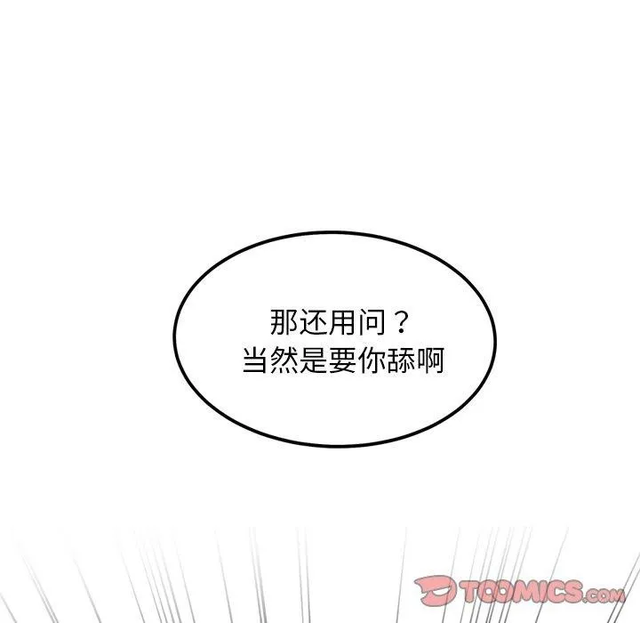 犬神的游戏-第9話 - 图片 129