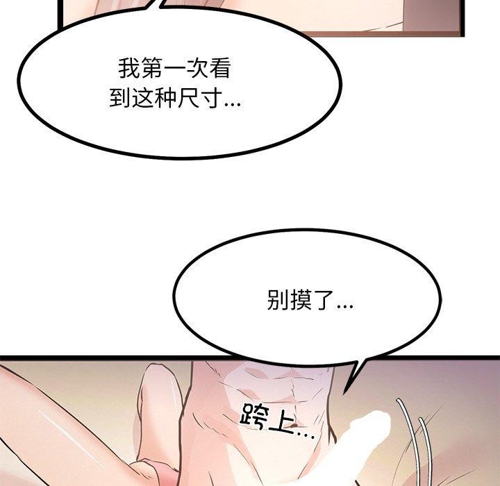 犬神的游戏第9話