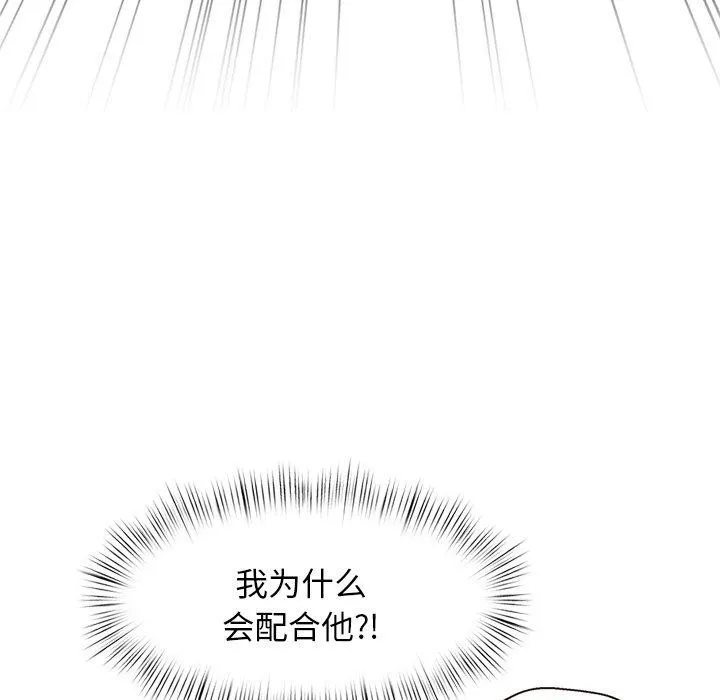 犬神的遊戲第9話