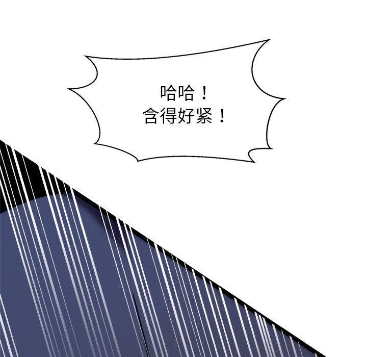 犬神的游戏第9話