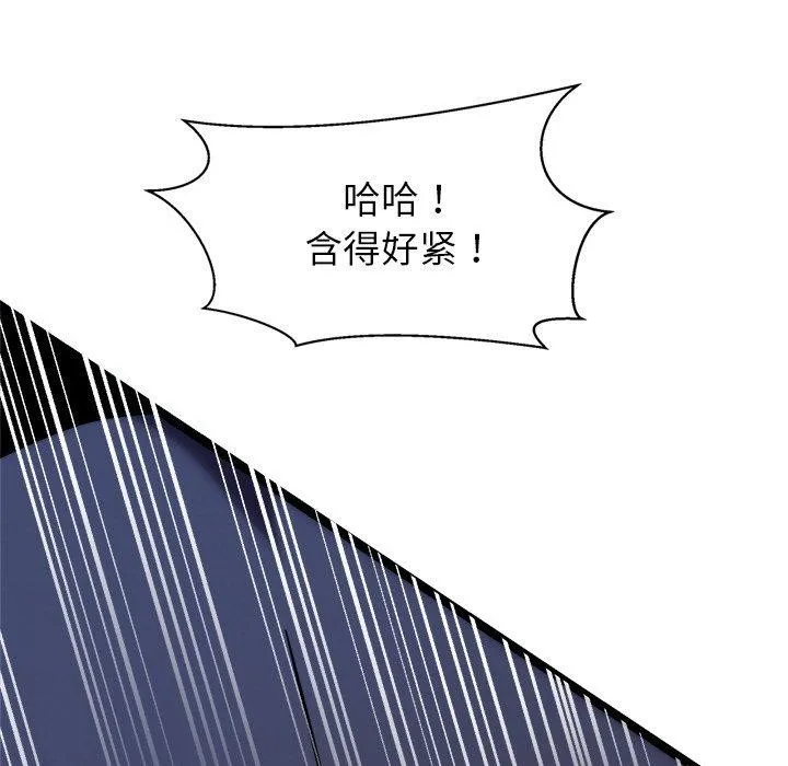 犬神的遊戲第9話