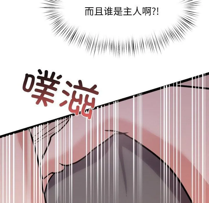 犬神的游戏-第9話 - 图片 146