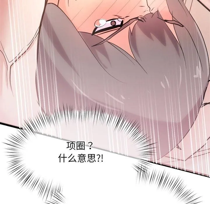 犬神的游戏-第9話 - 图片 145