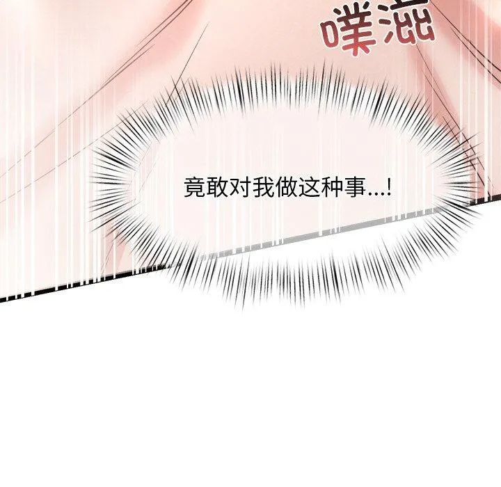 犬神的游戏-第9話 - 图片 148