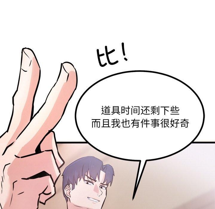 犬神的游戏第9話