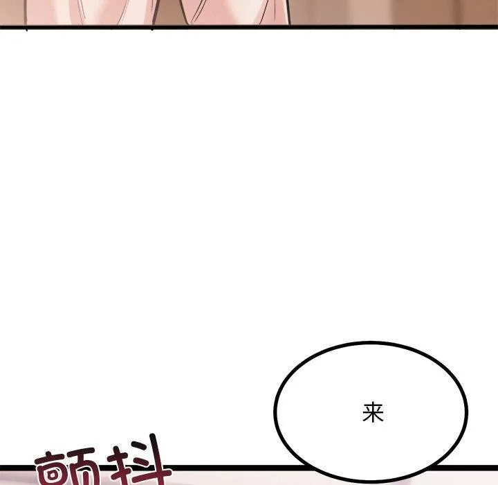 犬神的游戏-第9話 - 图片 171