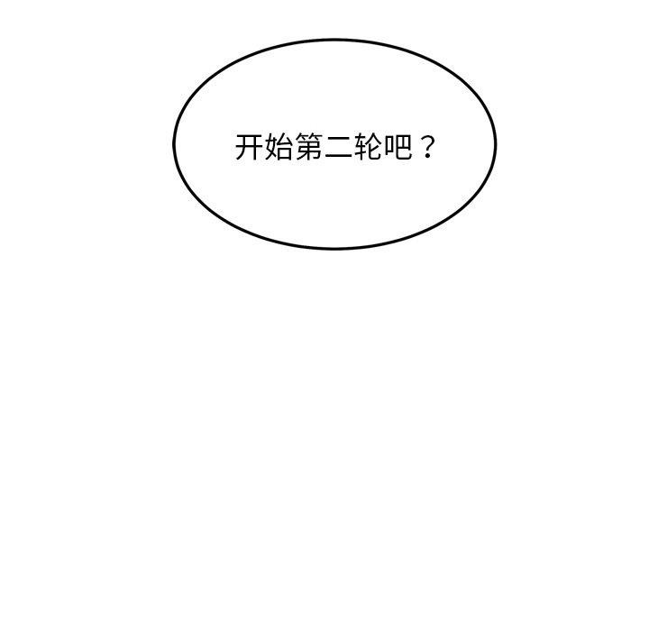 犬神的游戏第9話