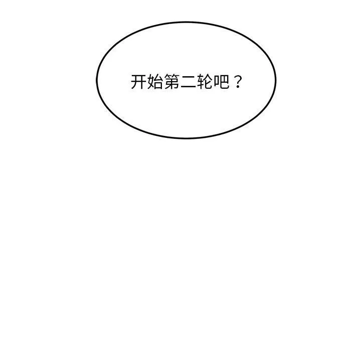 犬神的游戏-第9話 - 图片 175