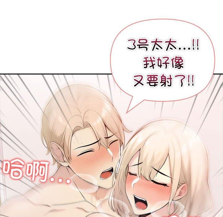 夫妇游戏第17話