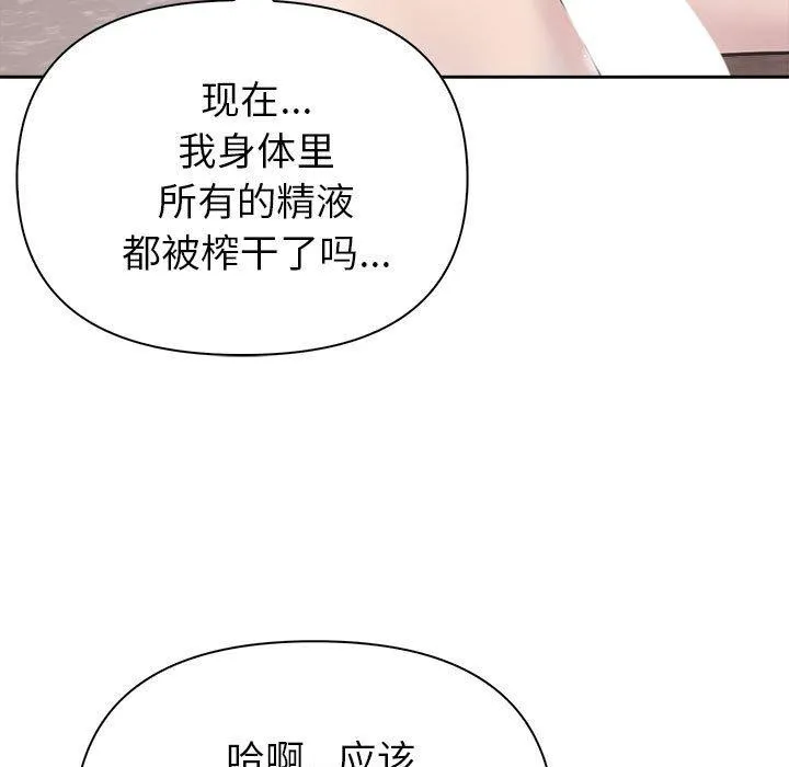 夫婦遊戲第17話