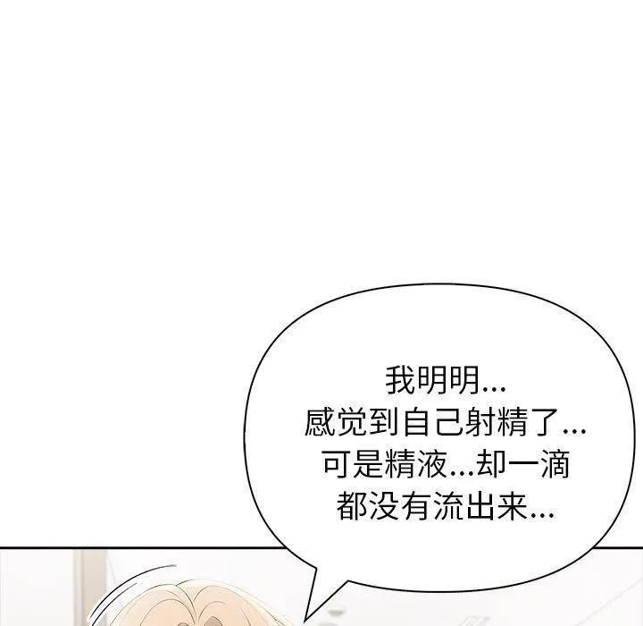 夫婦遊戲第17話