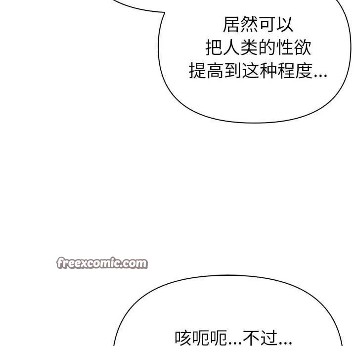 夫妇游戏-第17話 - 图片 45