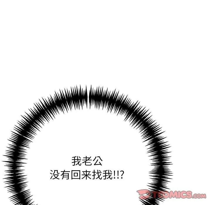 夫妇游戏-第17話 - 图片 52