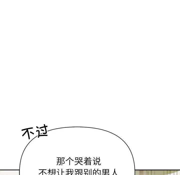 夫婦遊戲第17話