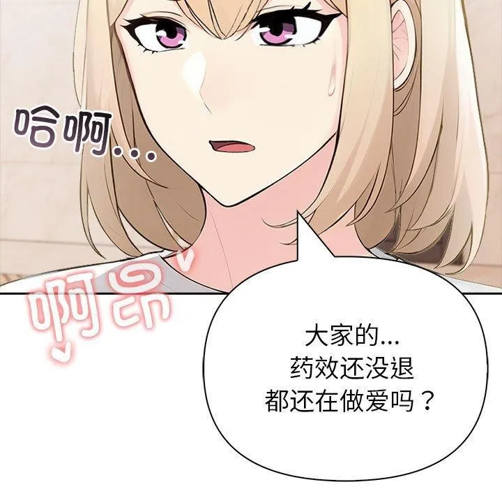 夫妇游戏-第17話 - 图片 64
