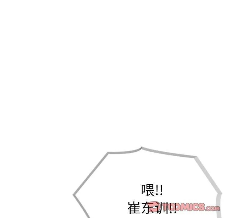 夫妇游戏-第17話 - 图片 68