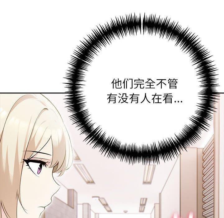 夫妇游戏第17話