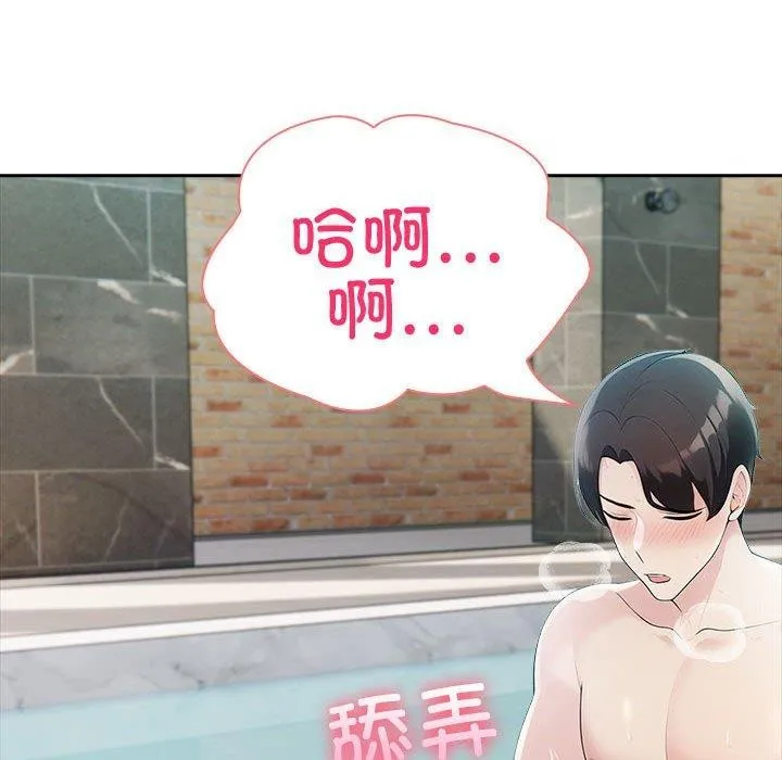 夫妇游戏-第17話 - 图片 98