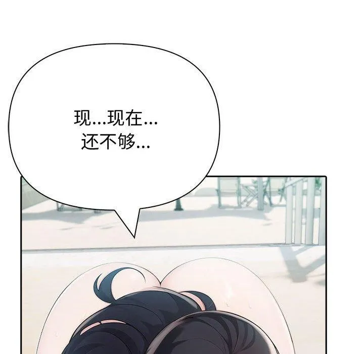 夫妇游戏-第17話 - 图片 101