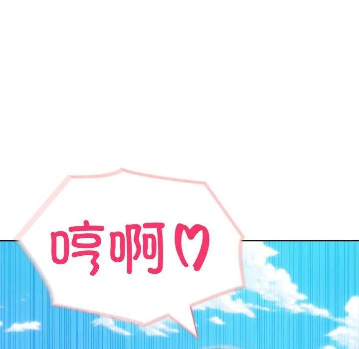 夫妇游戏-第17話 - 图片 109