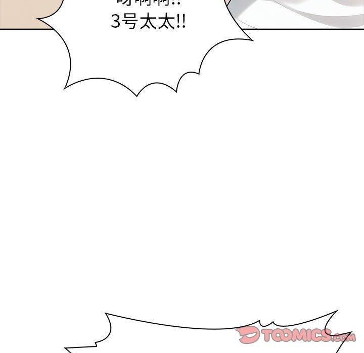 夫妇游戏第17話