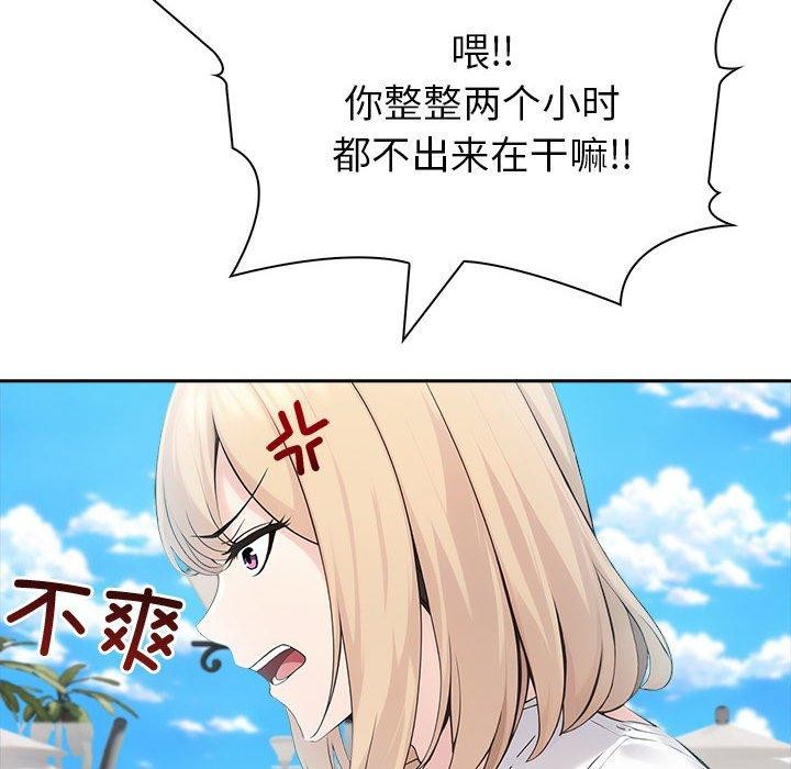 夫妇游戏第17話