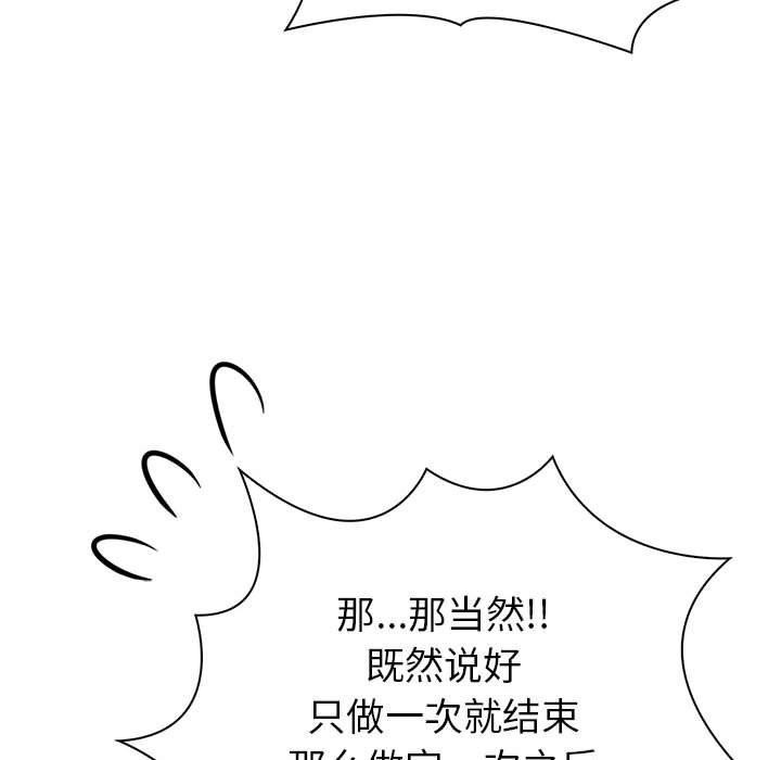 夫妇游戏第17話