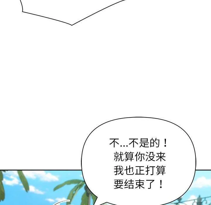 夫妇游戏-第17話 - 图片 141