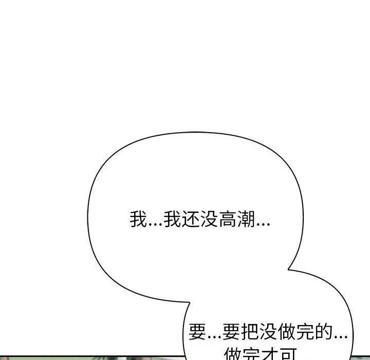 夫婦遊戲第17話