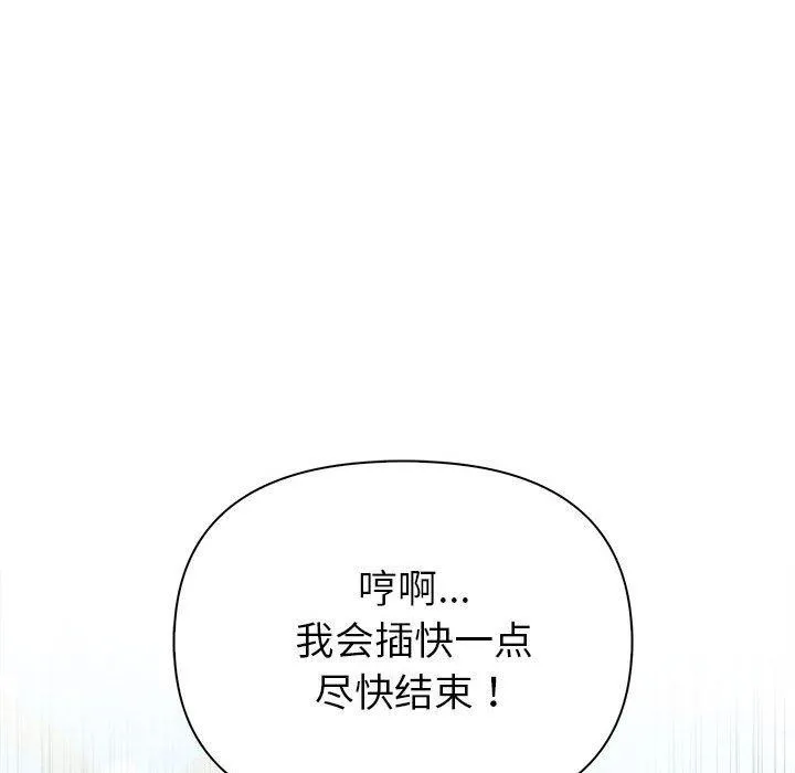 夫妇游戏-第17話 - 图片 163