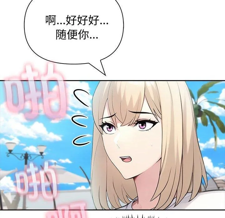夫妇游戏-第17話 - 图片 167