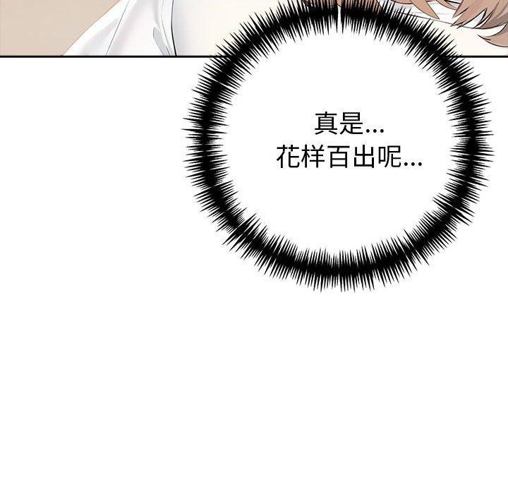 夫婦遊戲第17話